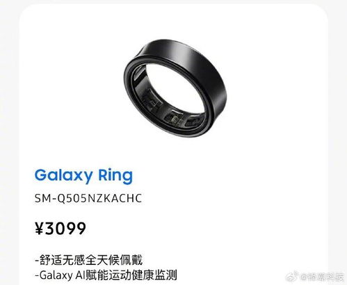 智能戒指 方寸之间，能否撬动可穿戴设备的未来？